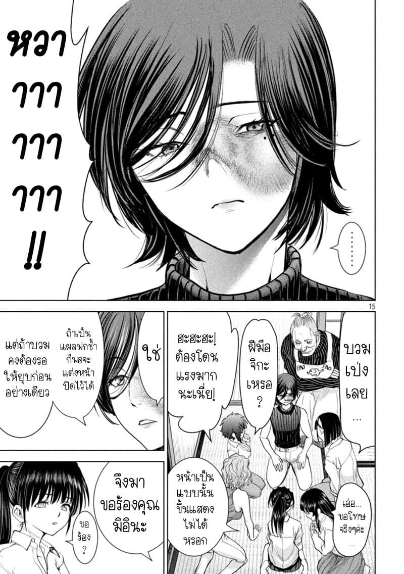 Satanophany 223-ทงจิรุ (ซุปมิโสะหมู)