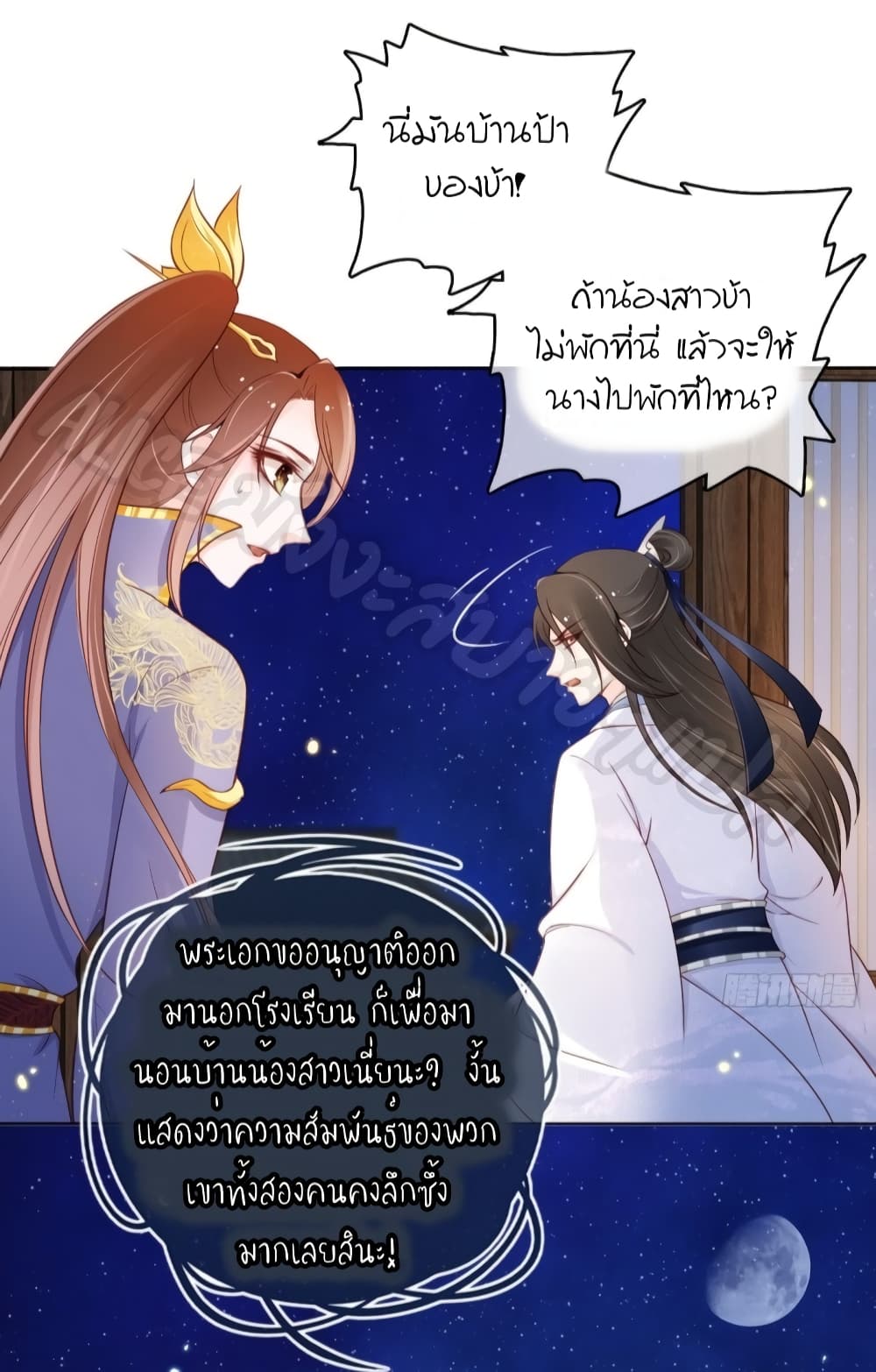 She Became the White Moonlight of the Sick King 30-30