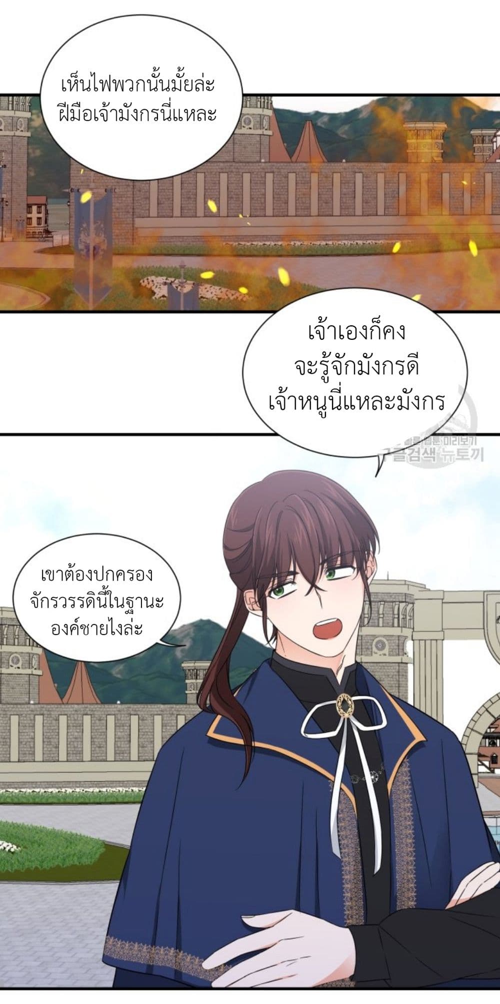 Raising a Dragon Prince 15-15