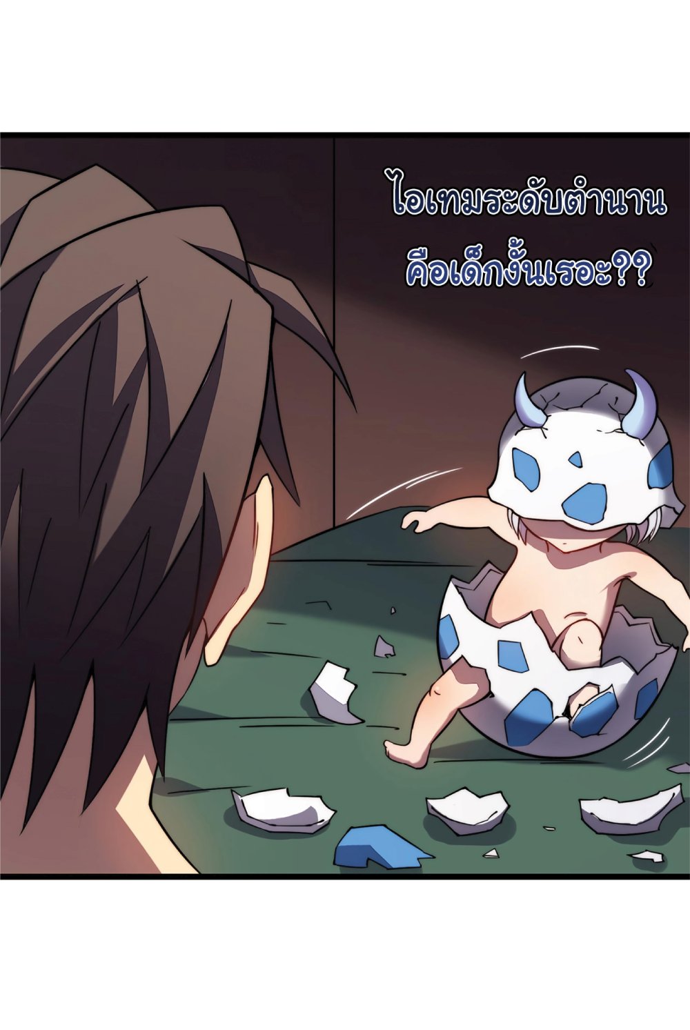 My Path to Killing Gods in Another World 27-27