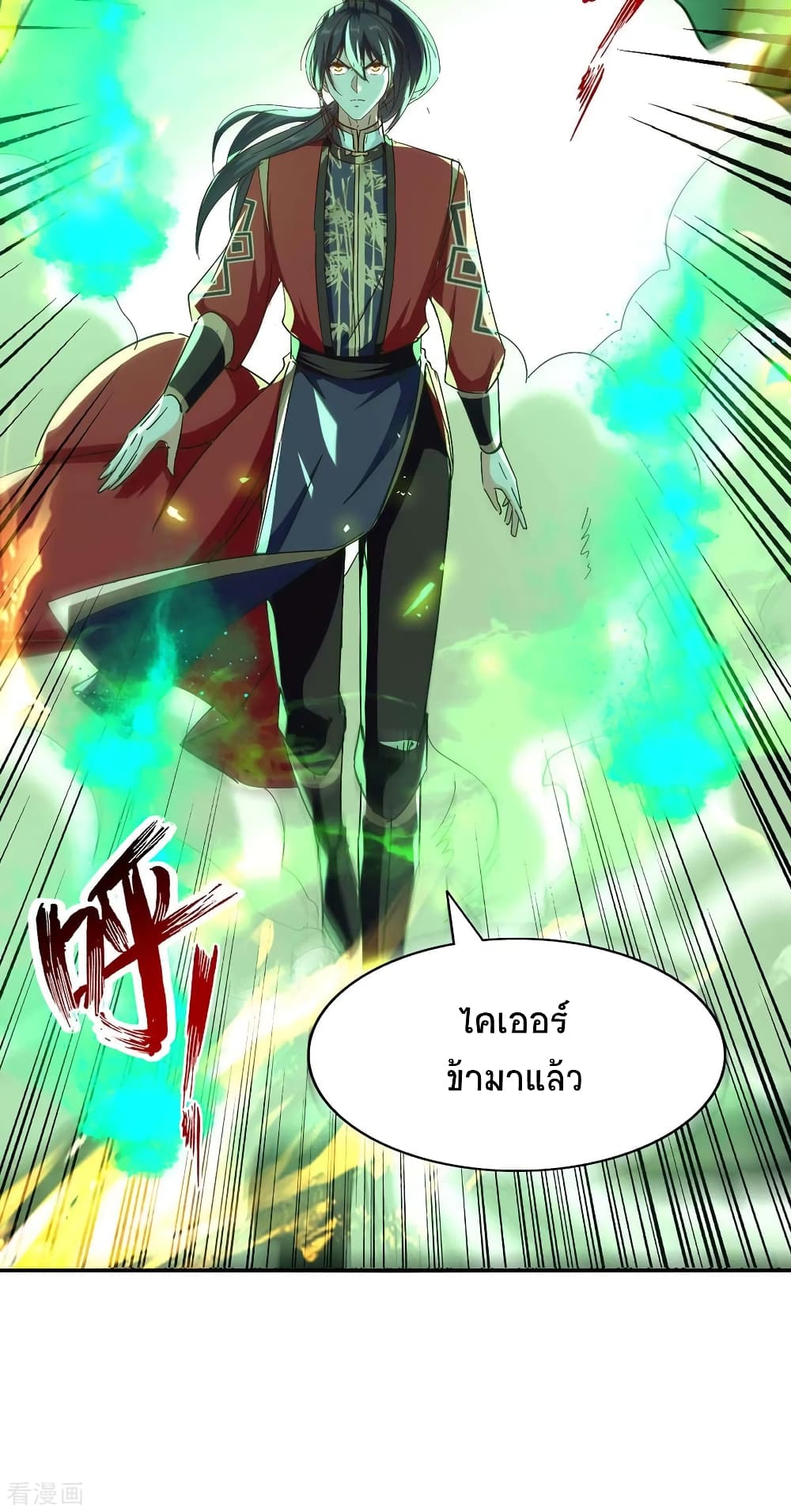 Return of Divine Emperor 210-210