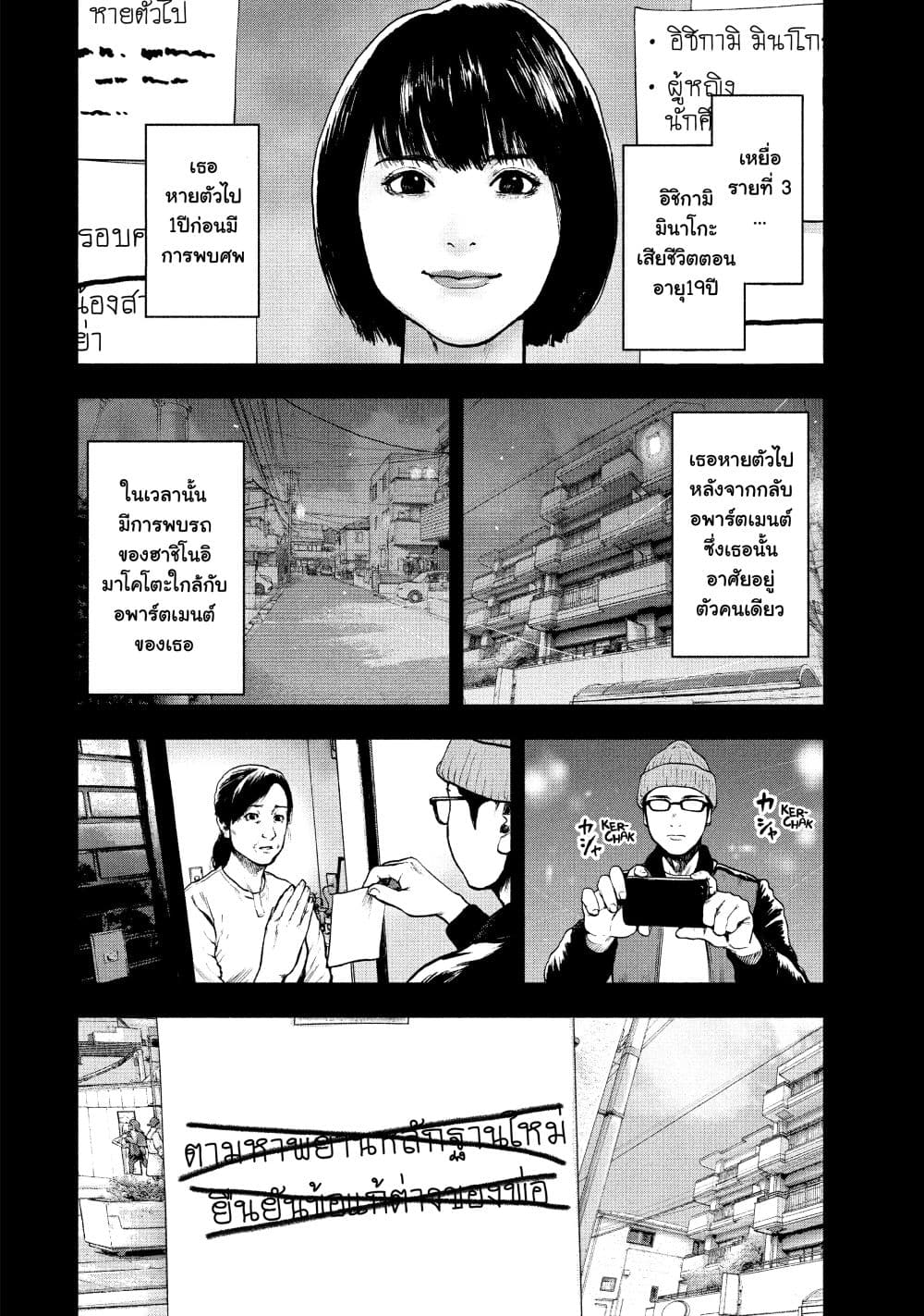 Shin'ai naru Boku e Satsui o Komete 47-47
