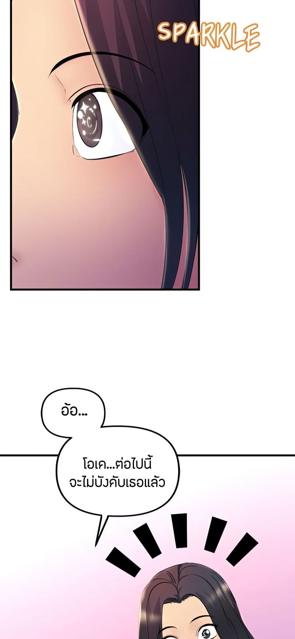 Tangled Webs 5-5
