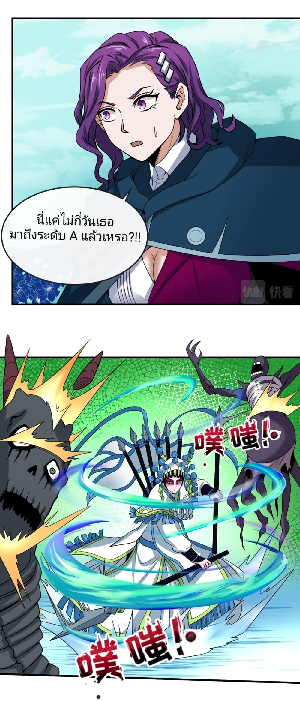 The Age of Ghost Spirits 25-25