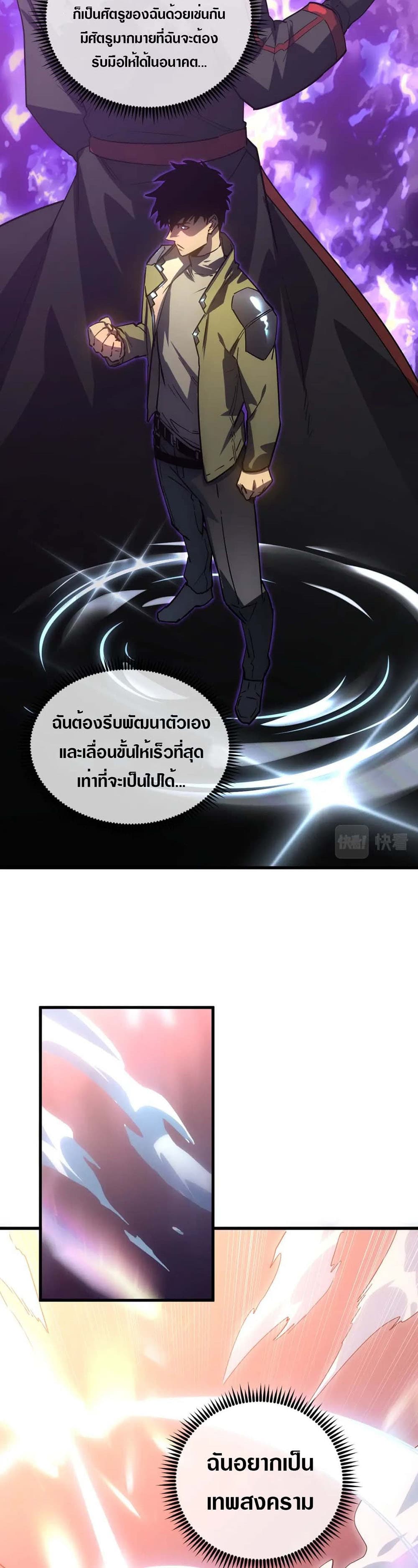 Rise From The Rubble เศษซากวันสิ้นโลก 165-165