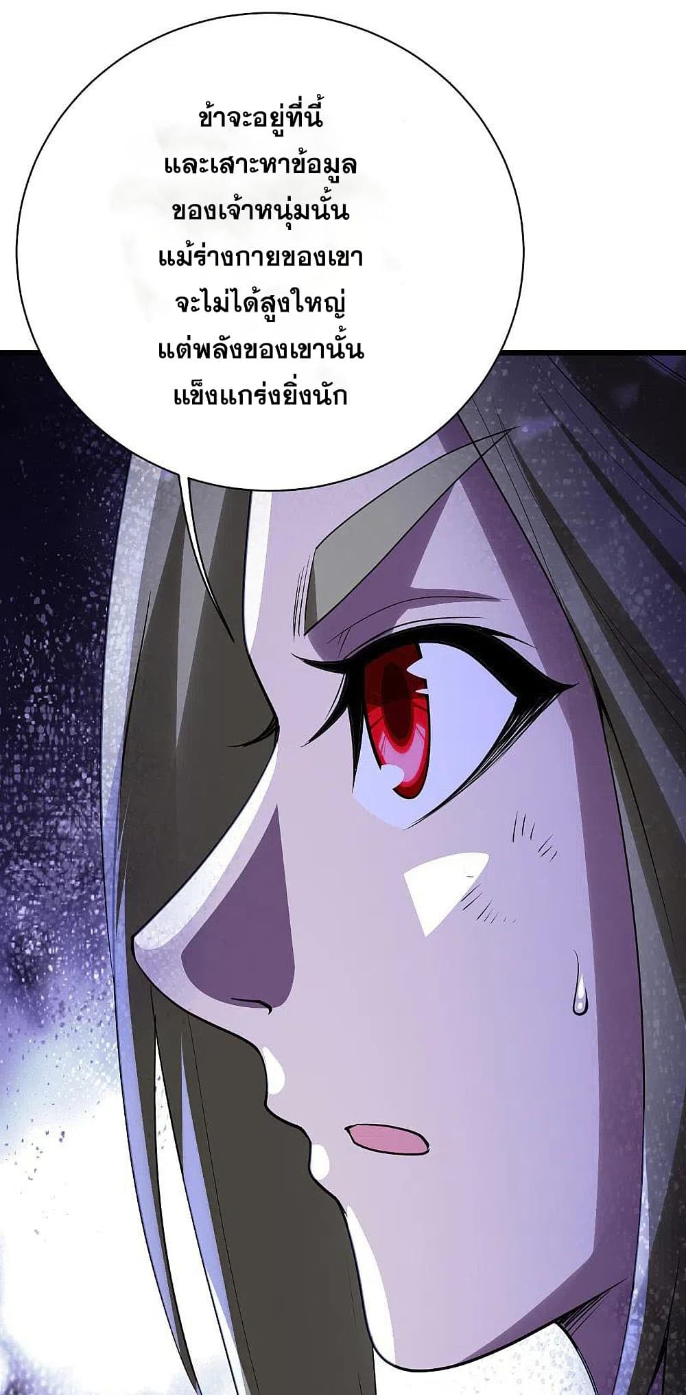 Matchless Emperor  เทพอสูรสยบฟ้า 200-เปลวเพลิงของเต้าหลิง