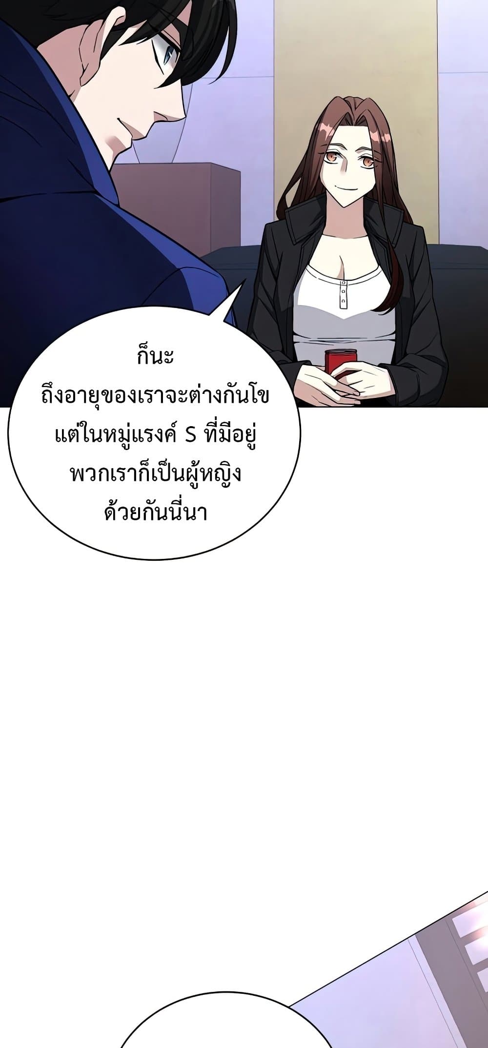 Heavenly Demon Instructor 65-65