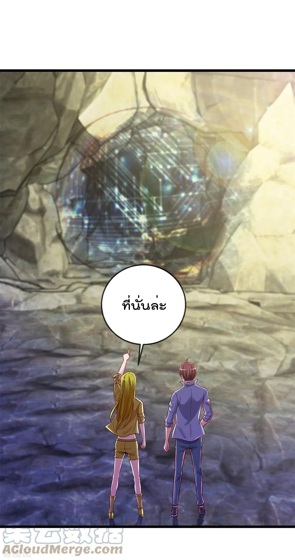 Rebirth Earth Immortal Venerable การหวนคืนของเซียนสวรรค์ 139-139