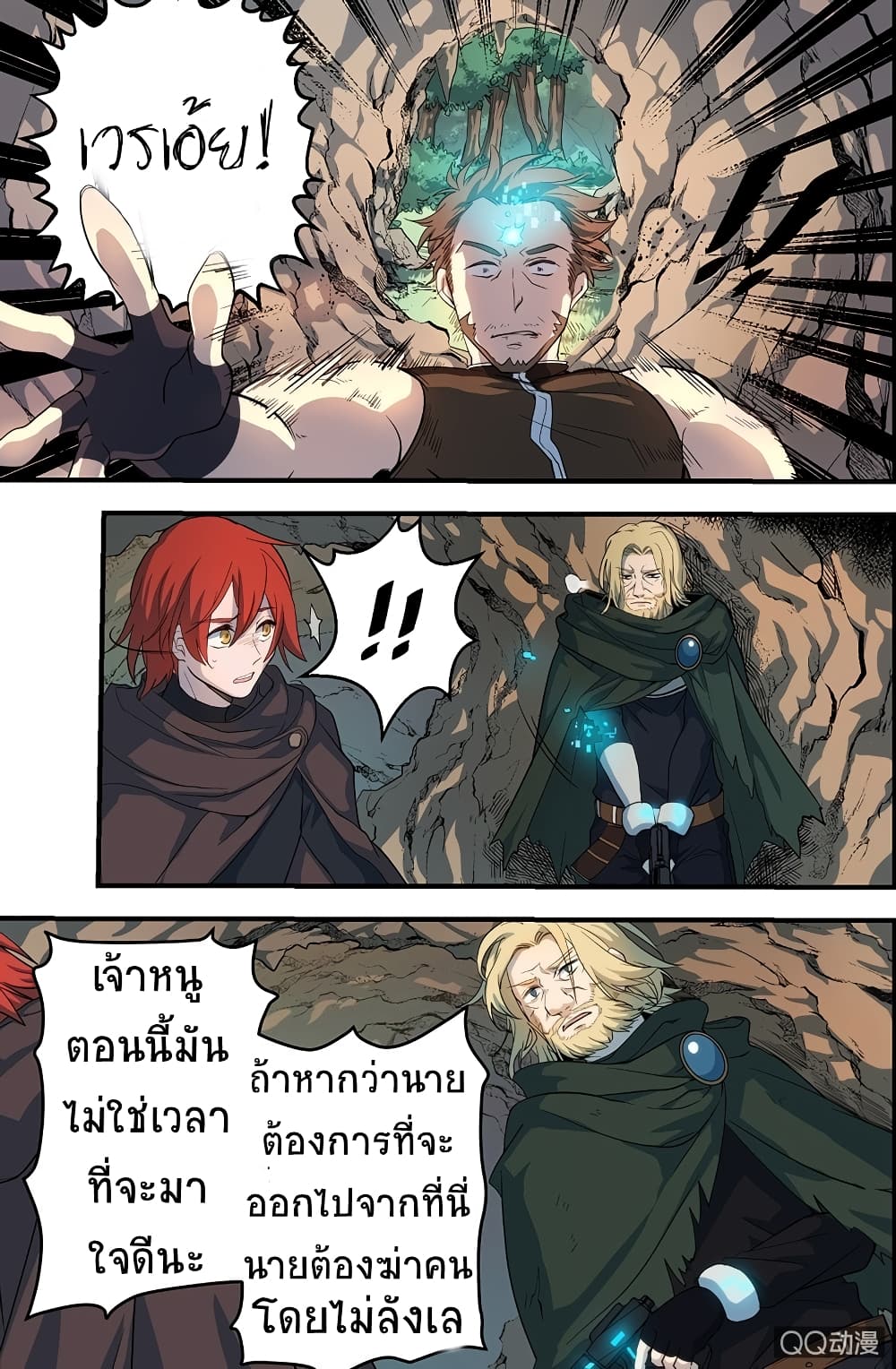 The Shadow vs The Thief 2-2
