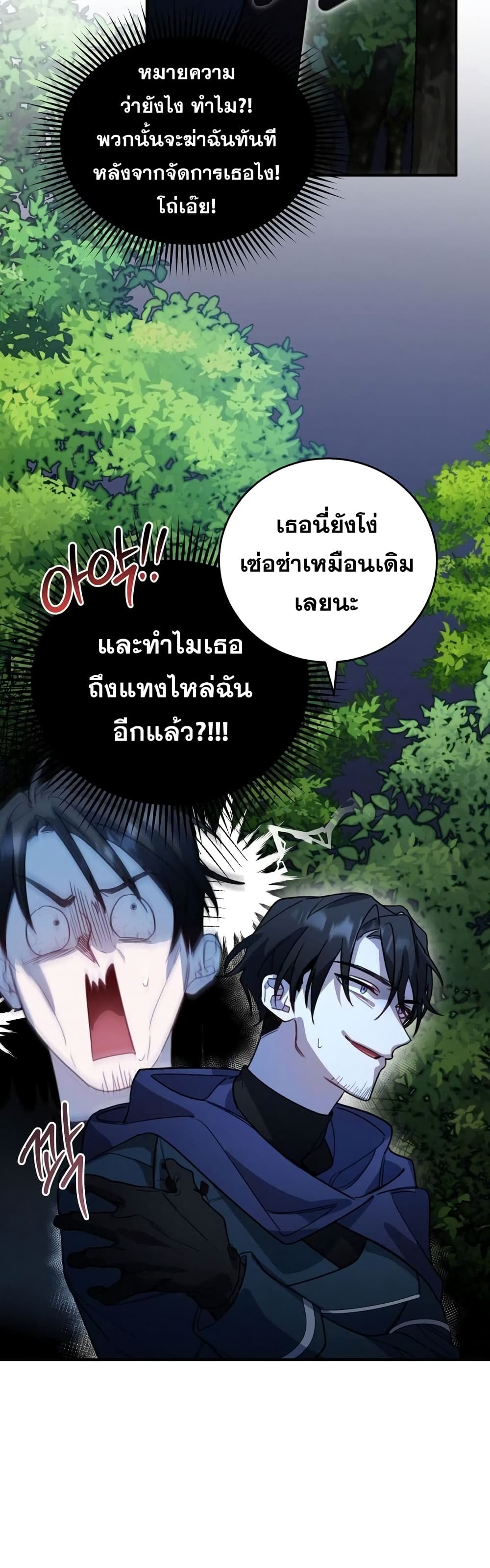 Heroes, Demons & Villains 4-4