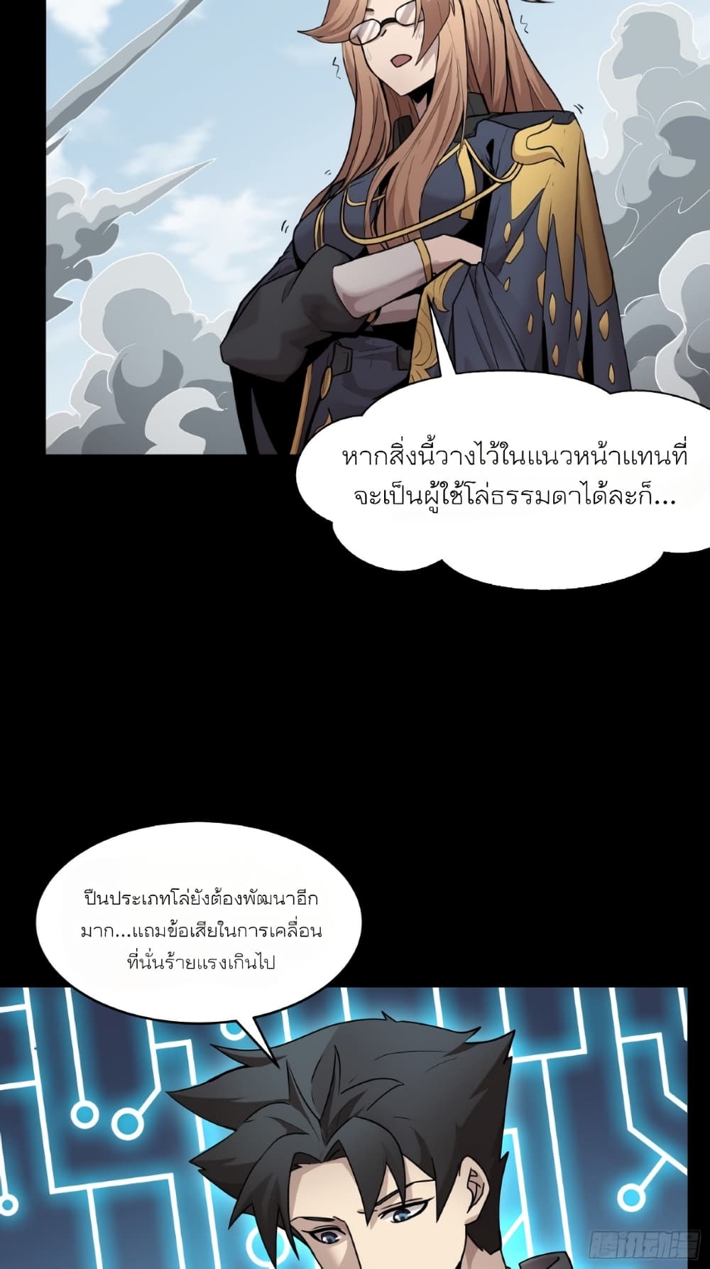 Legend of Star General 61-61
