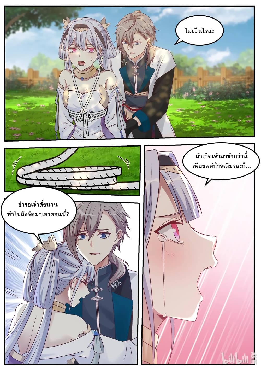 Martial God Asura 70-ทดาอบค่าความสามารถพิเศษ