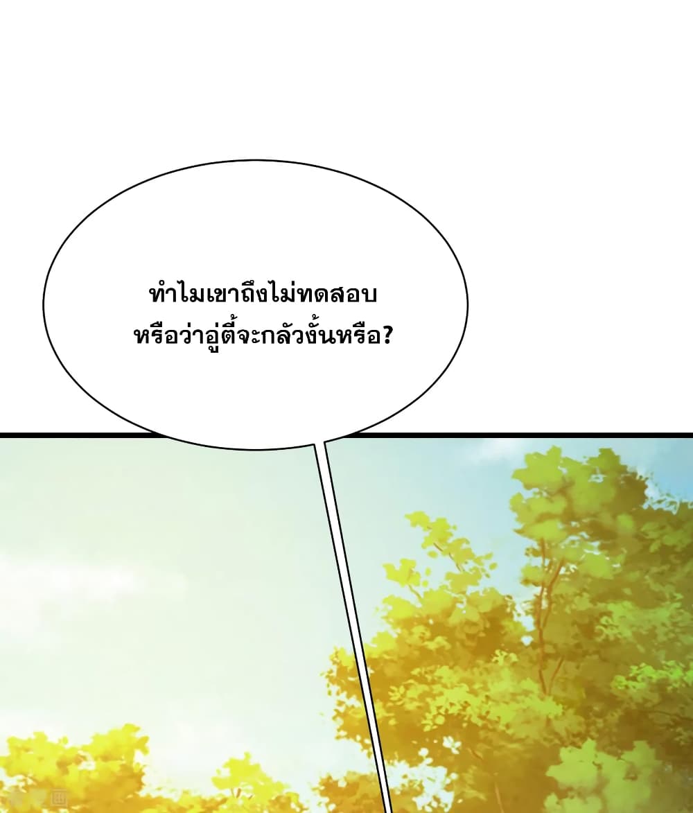 Matchless Emperor  เทพอสูรสยบฟ้า 154-โถงวิหารดาราเปิดออกแล้ว