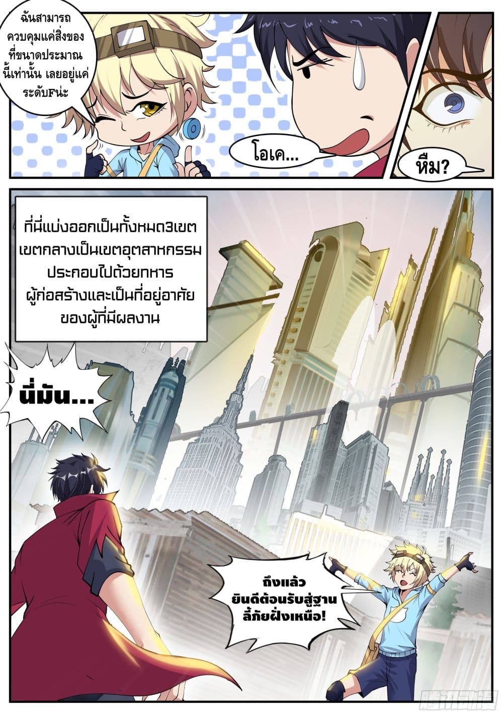 Apocalyptic Dungeon 56-56