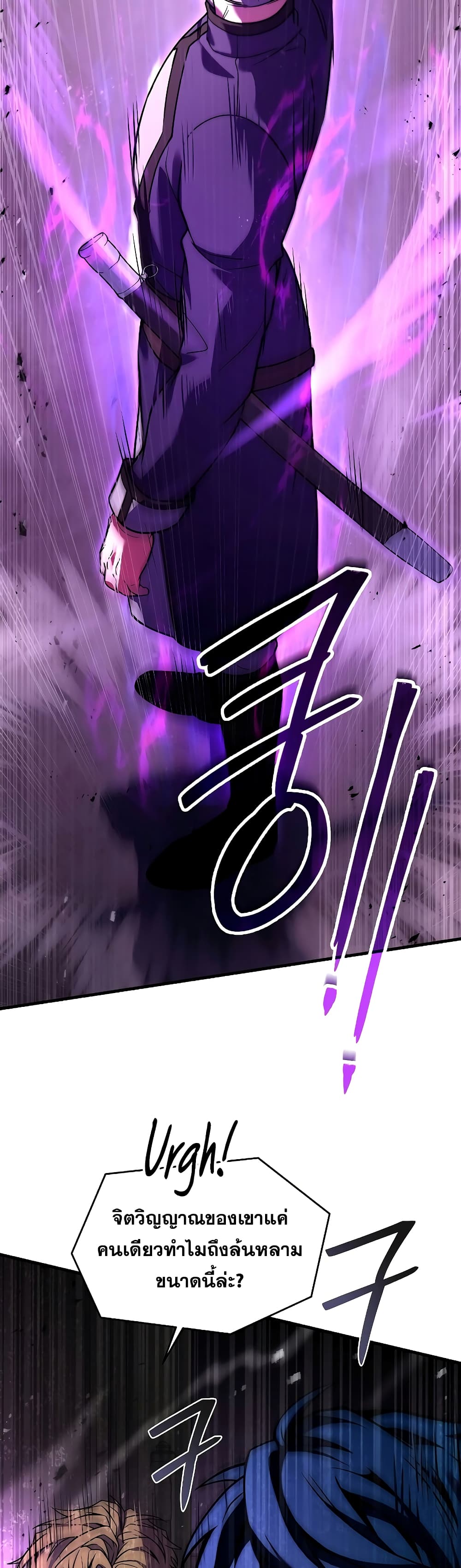 Return of the Legendary Spear Knight 109-109