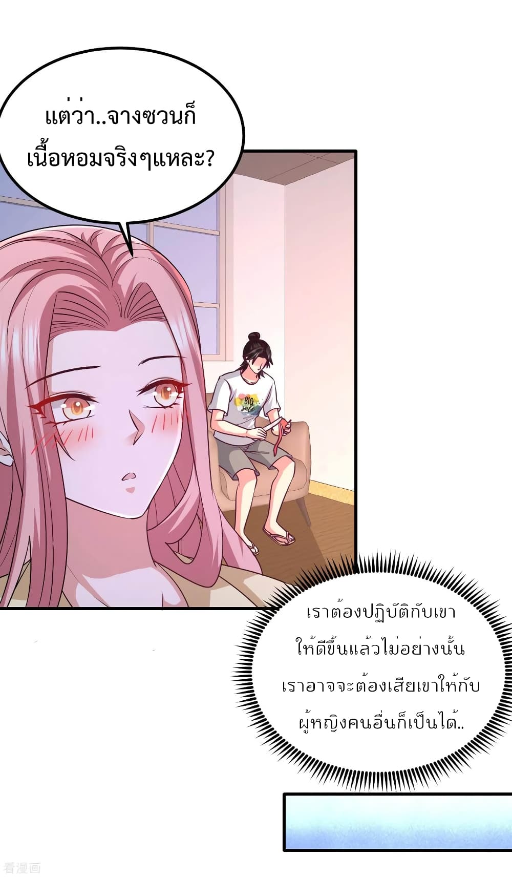 Dragon King Hall ราชันมังกรแห่งใต้ดิน 70-70