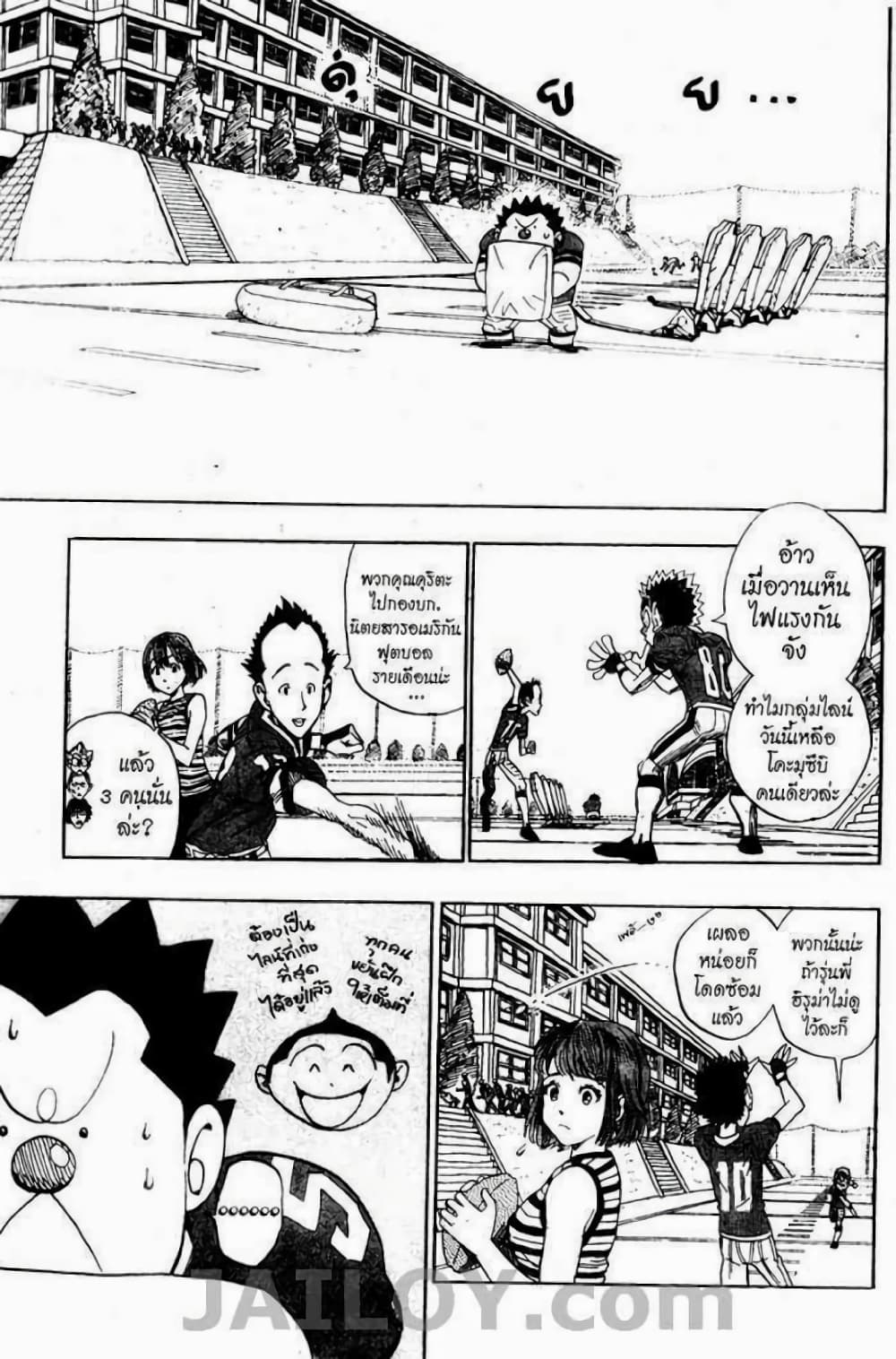 Eyeshield 21 40-40