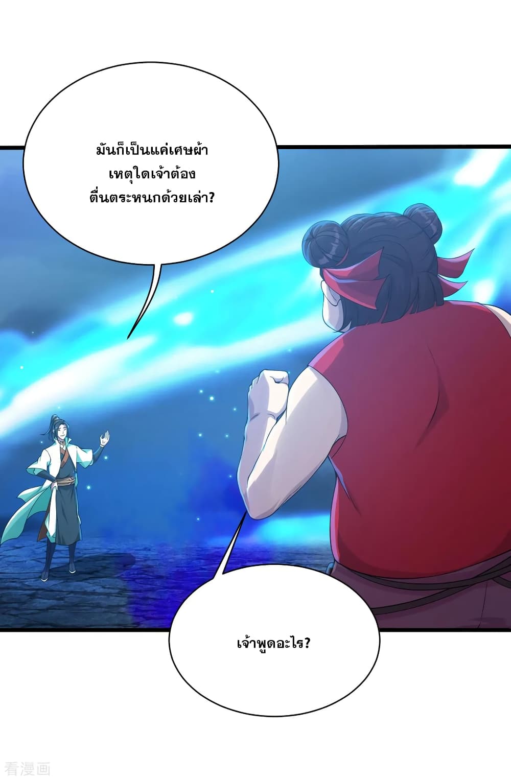 Matchless Emperor  เทพอสูรสยบฟ้า 104-อาวุธล้ำค่าถูกทำลาย