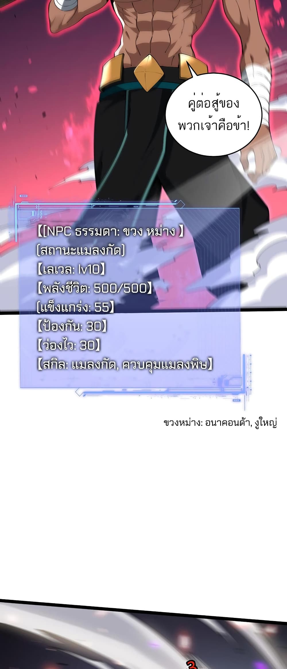 Maxed Strength Necromancer 10-10
