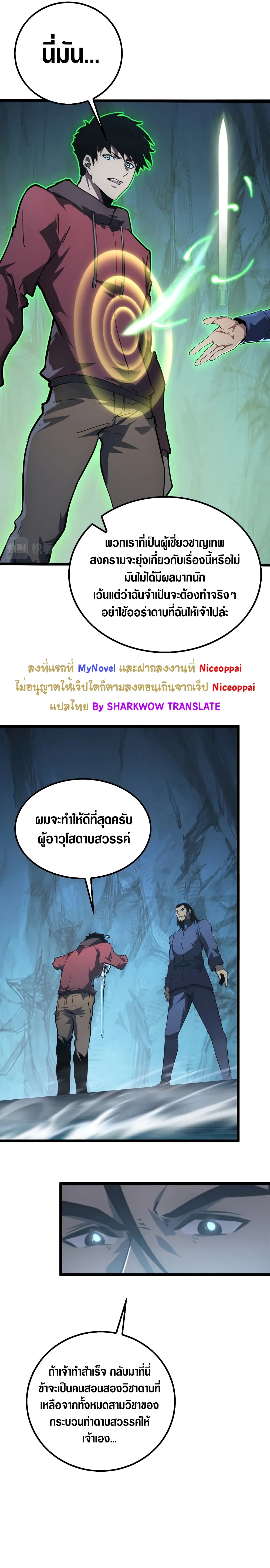Rise From The Rubble เศษซากวันสิ้นโลก 139-139