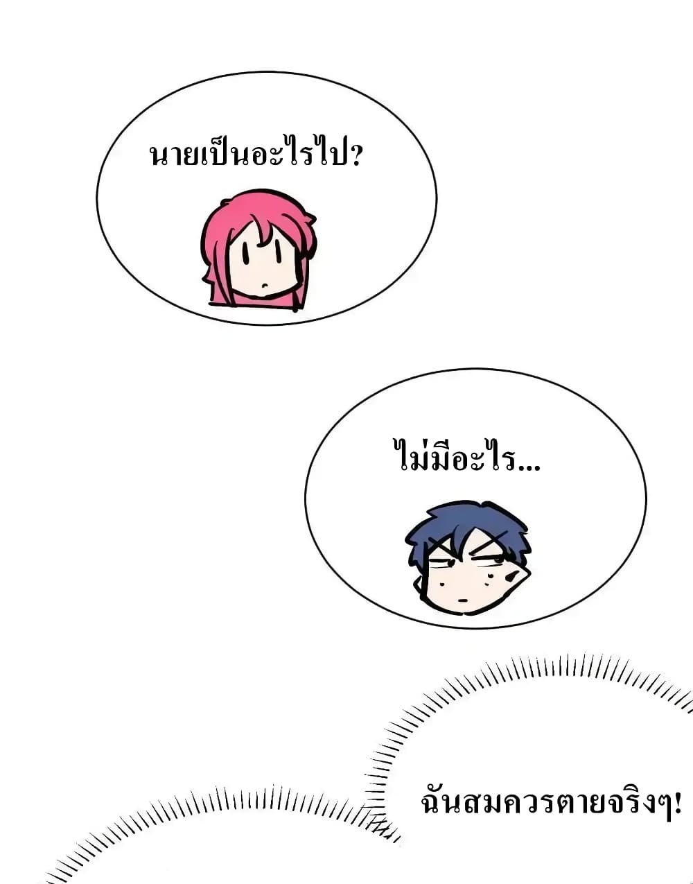 Demon X Angel, Can’t Get Along! 112.1-112.1