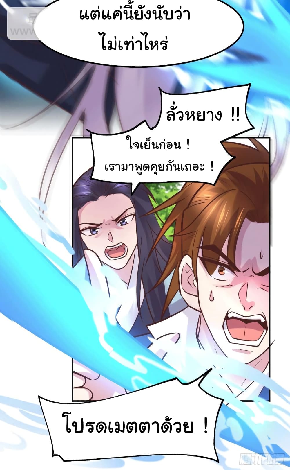 Immortal Husband on The Earth เซียนร้อยรักเขยนี้ขอบ่มเซียนให้พ่อตา 100-100