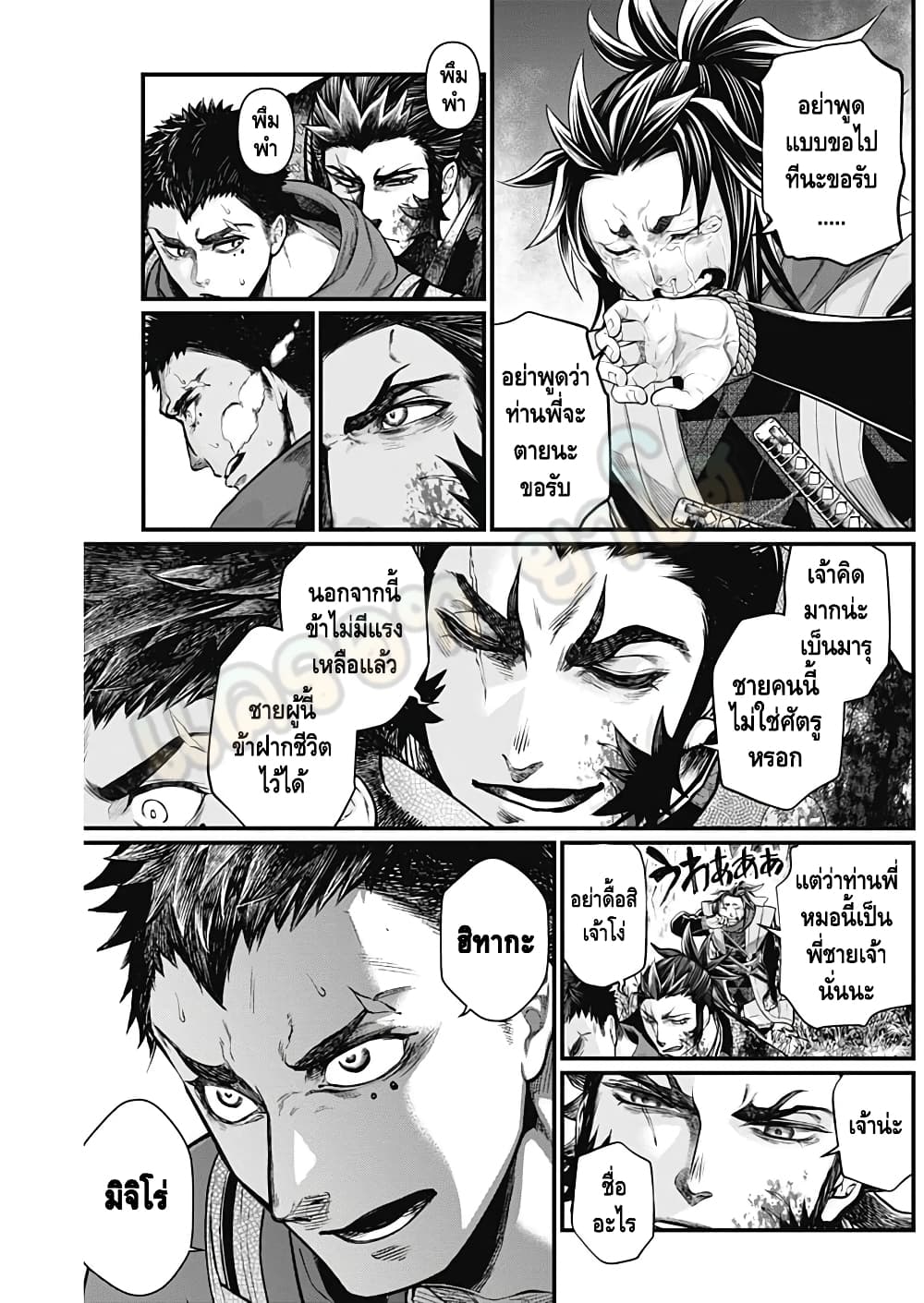 Shin Gunjou Senki 3-3