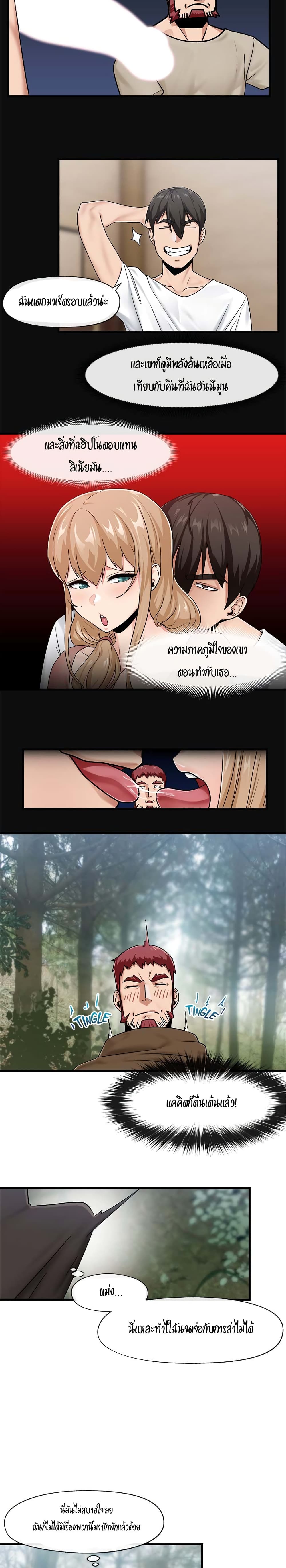 Absolute Hypnosis in Another World 13-13