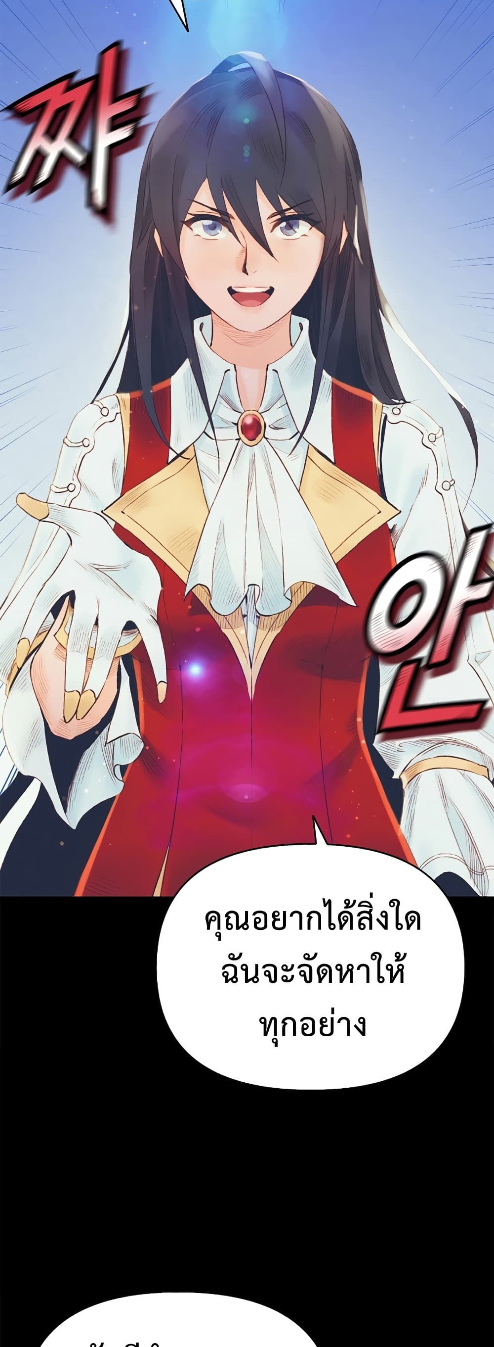 The Healing Priest of the Sun 25-25