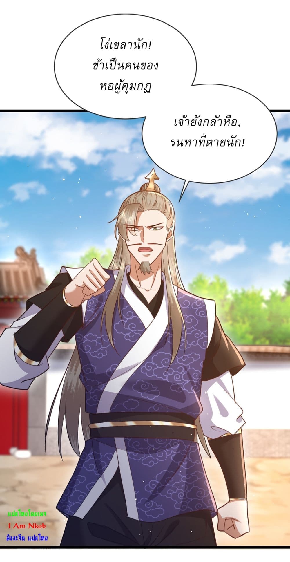 As An Immortal, I Only Practice Forbidden Arts 9-9