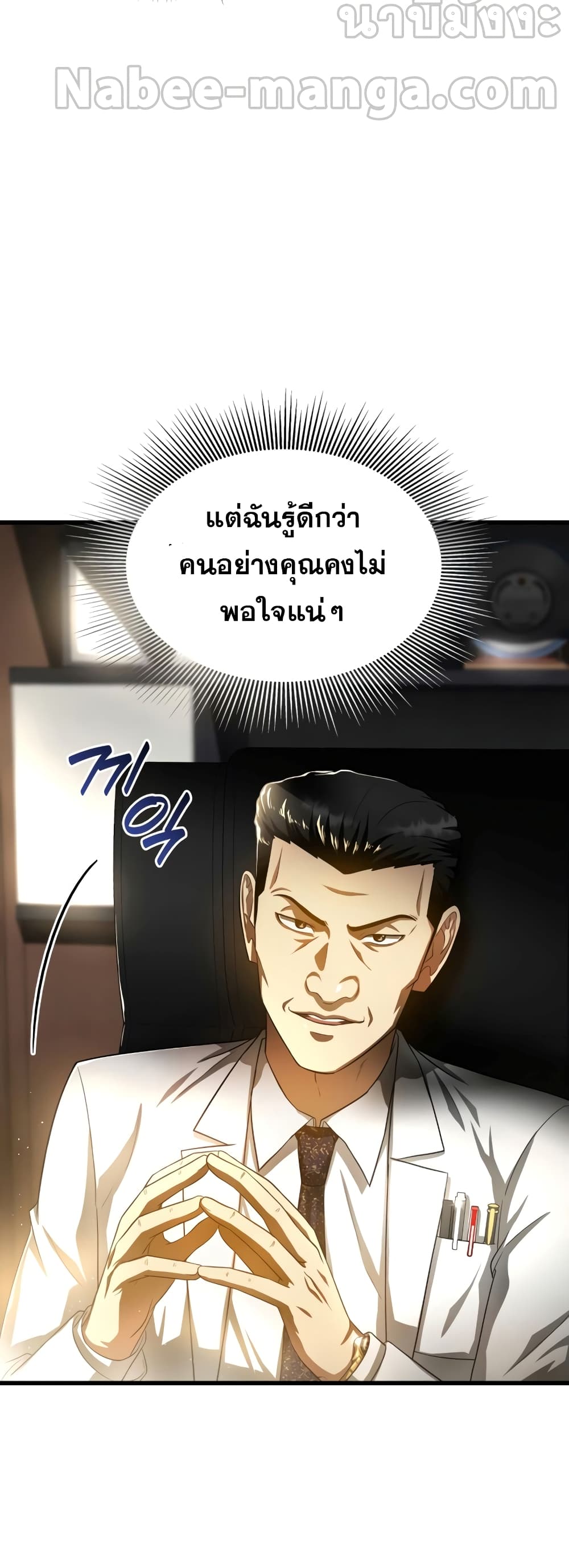 Perfect Surgeon 66-66