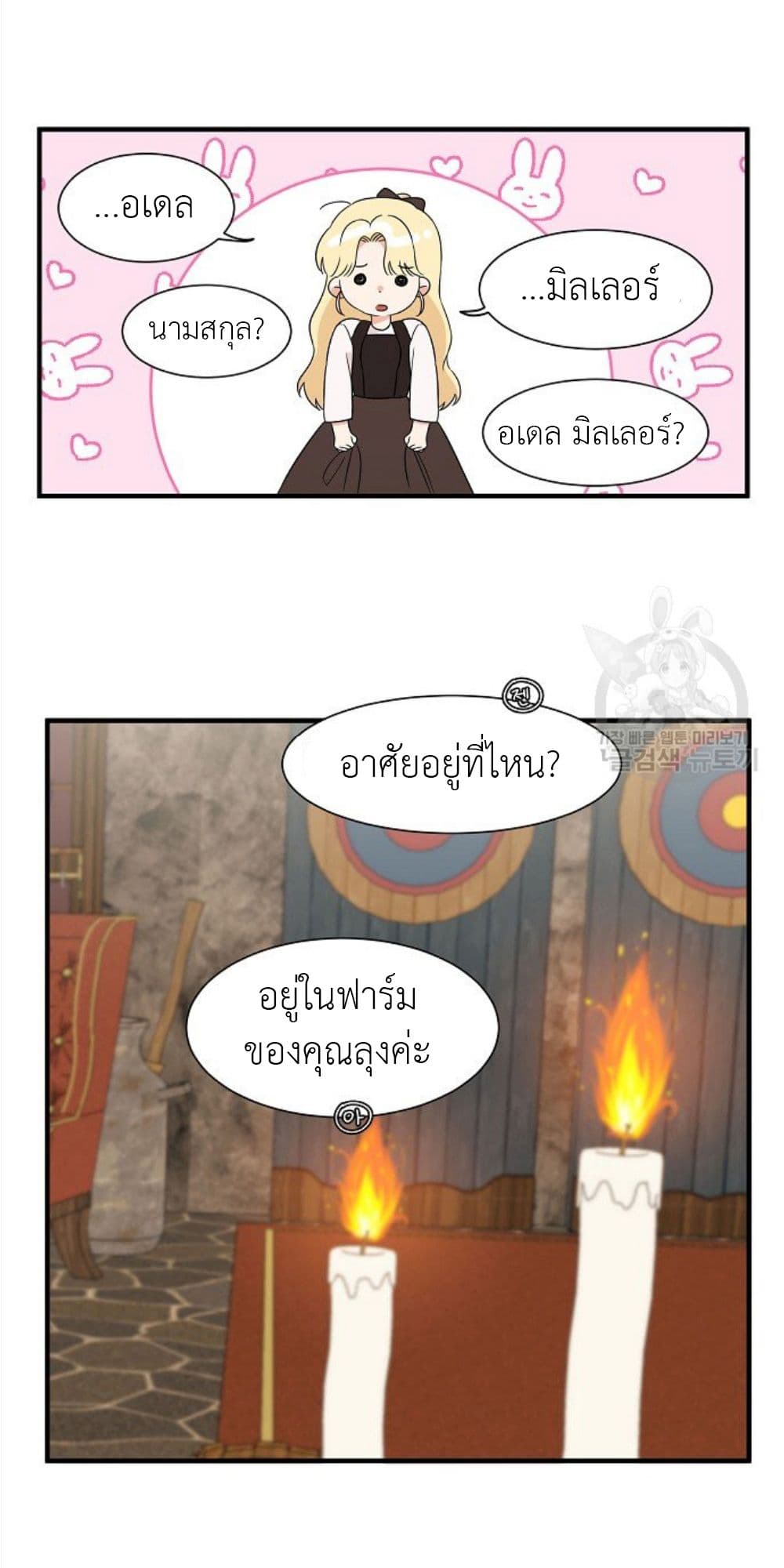 Raising a Dragon Prince 9-9