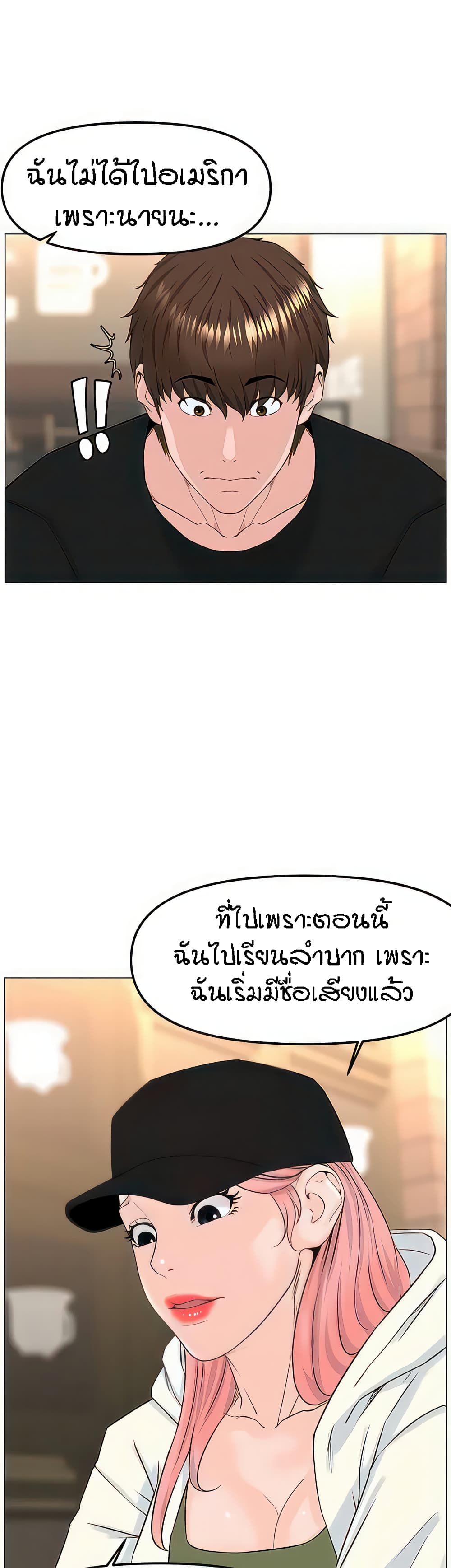 The Neighborhood Celebrity 77-ตอนจบ
