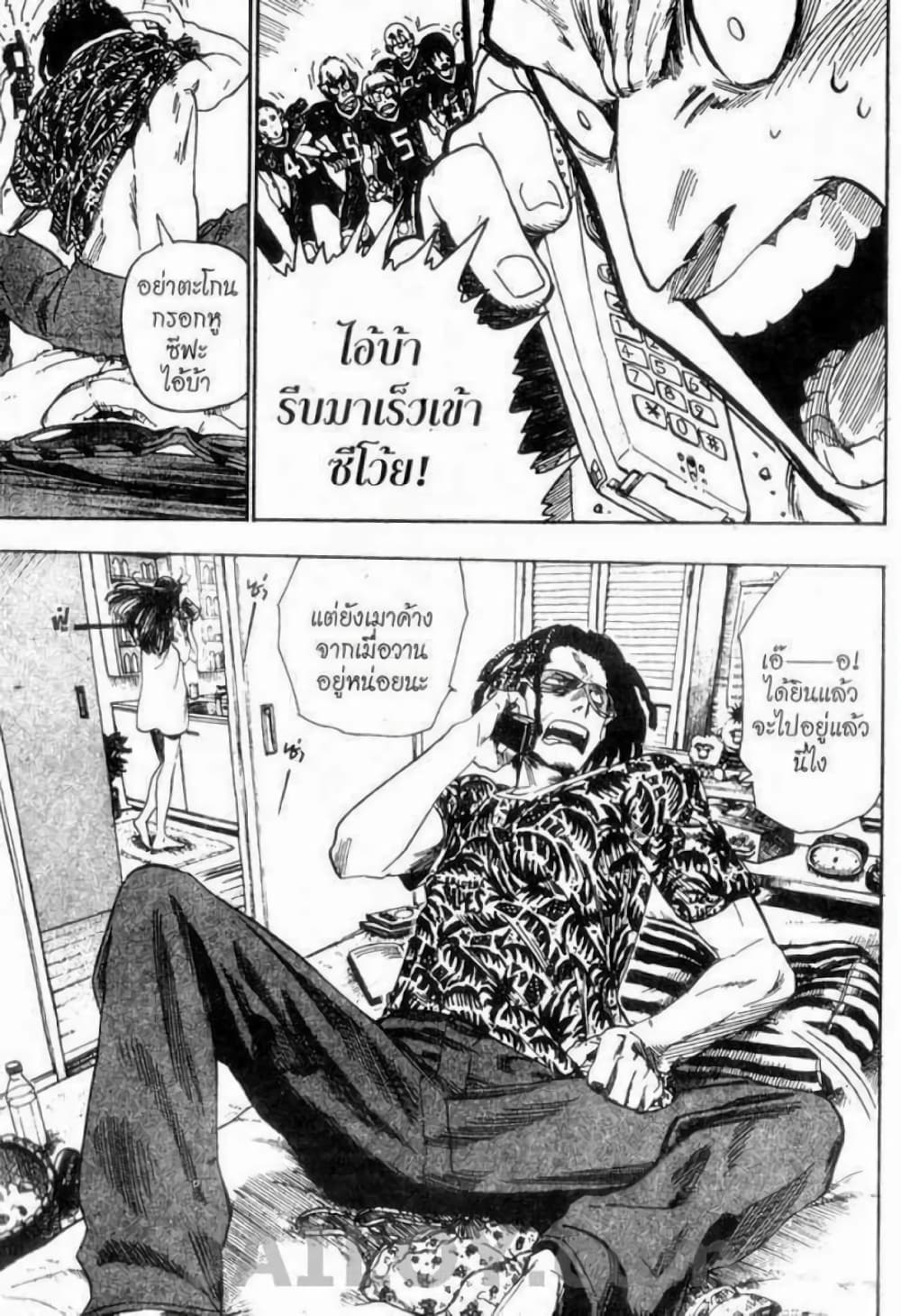 Eyeshield 21 50-50