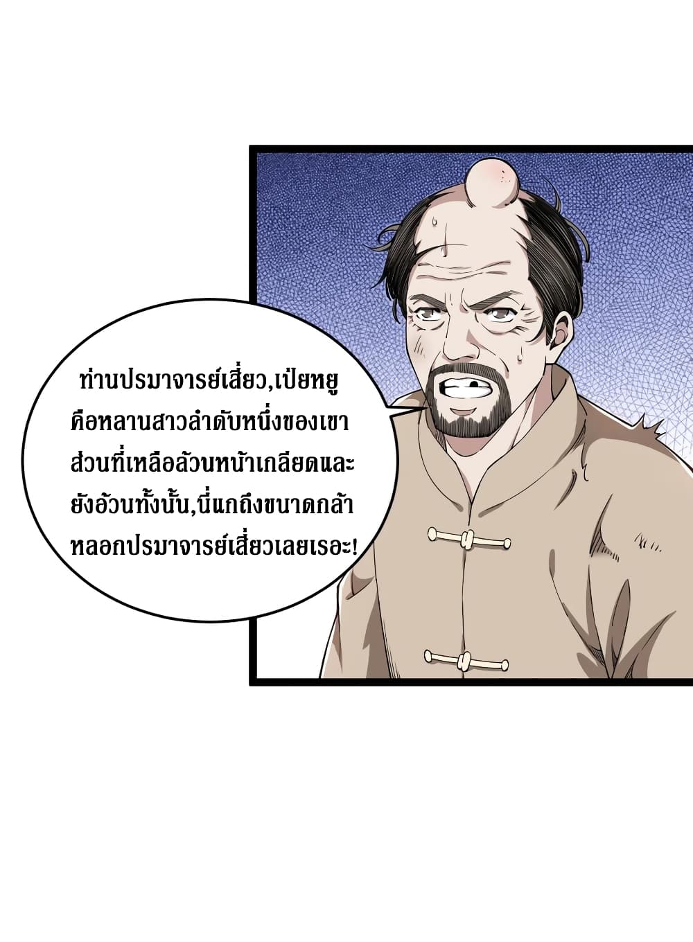 Rebirth God Of Sword 31-31