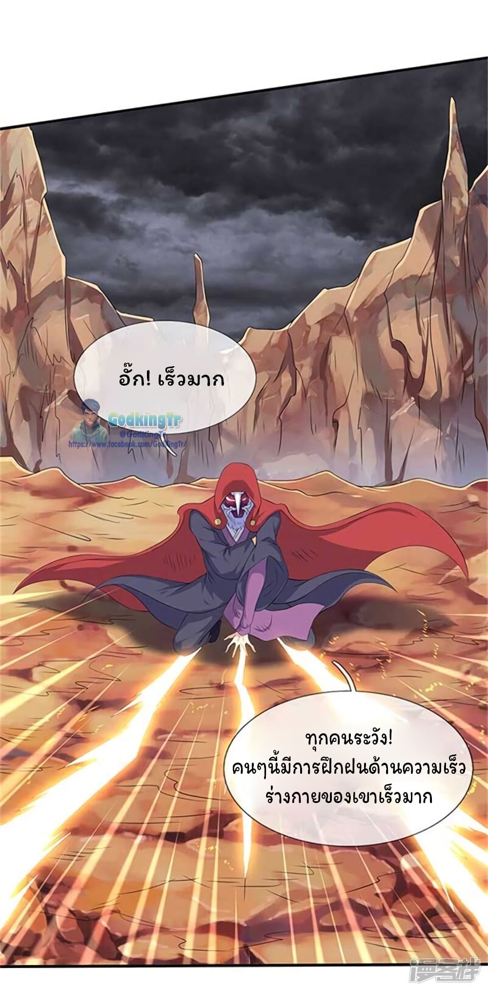 Eternal god King 102-102
