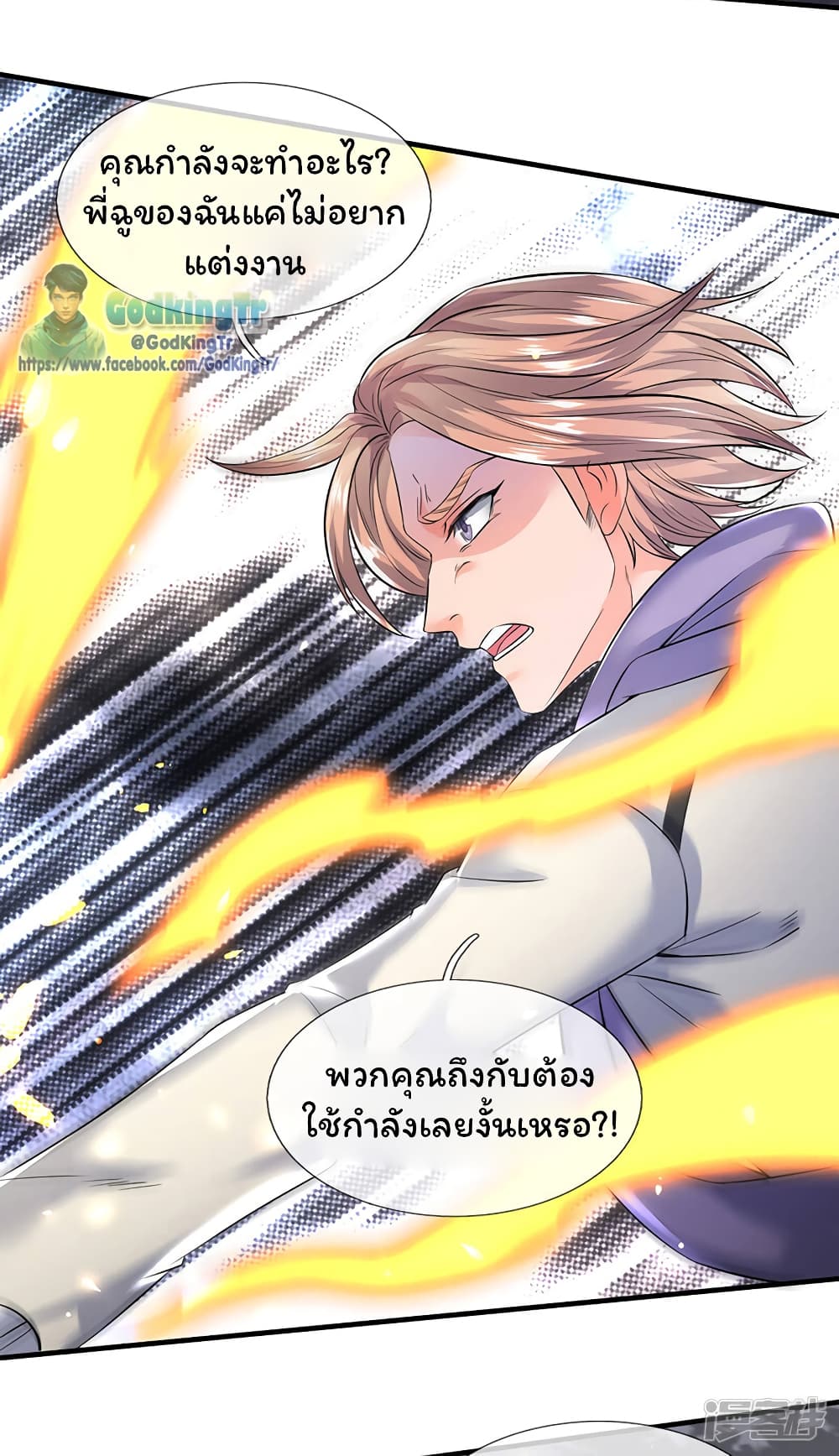 Eternal god King 174-174