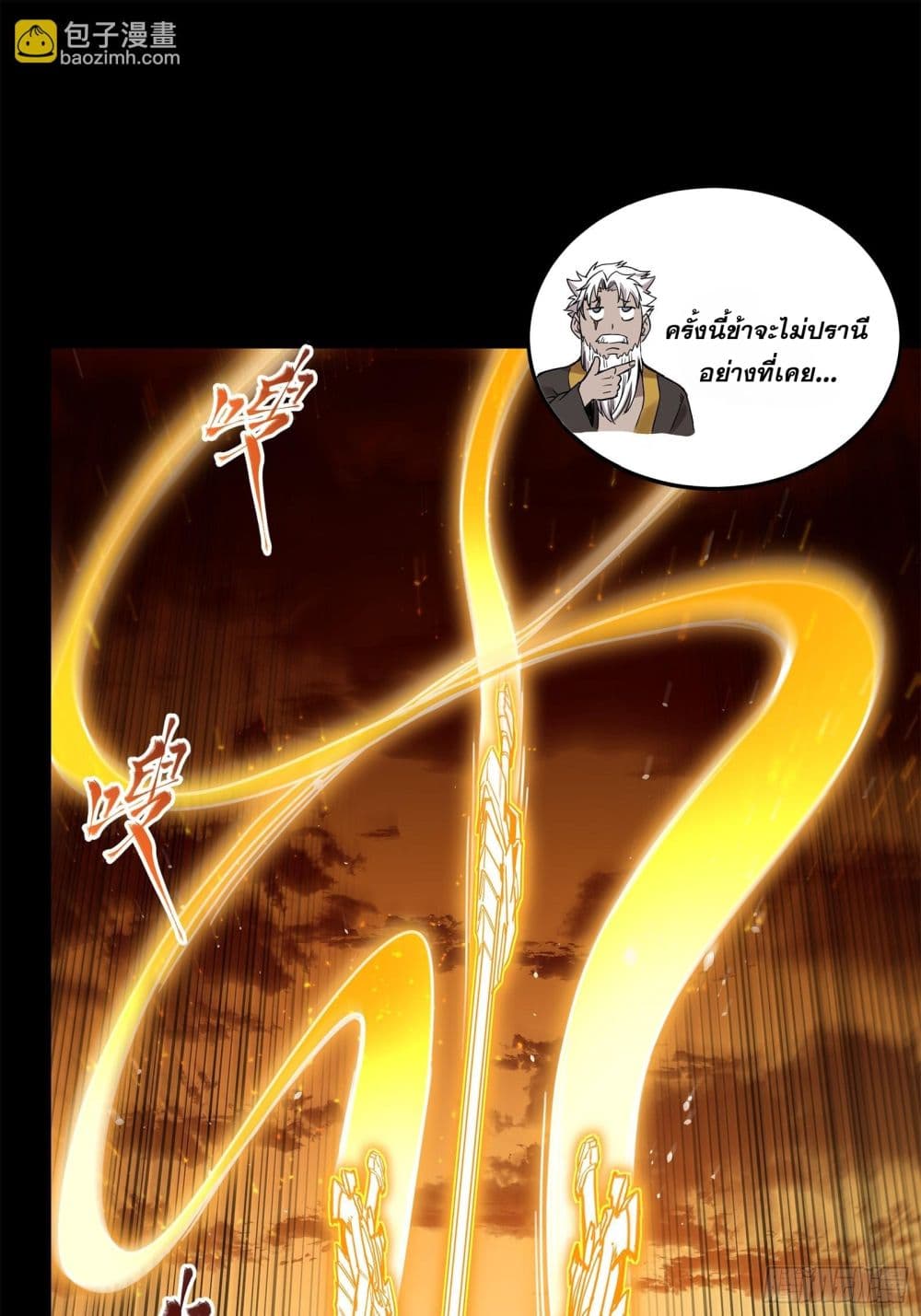 Legend of Star General 124-124