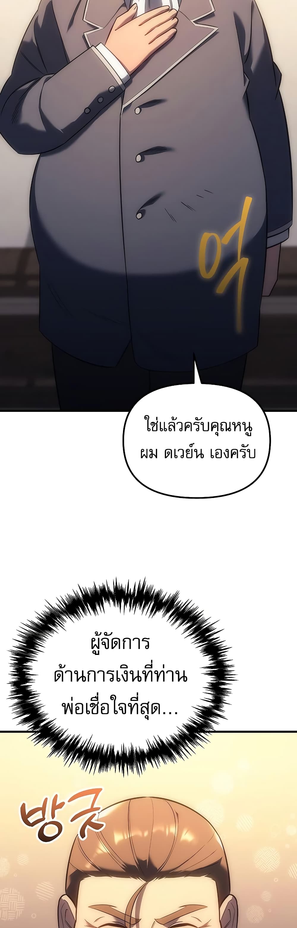 Regressor of the Fallen Family 5-5