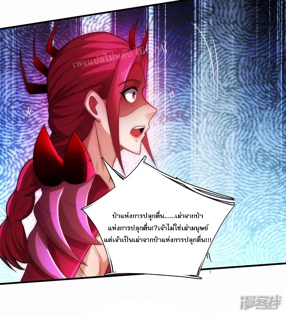 Returning to take revenge of the God Demon King 82-82