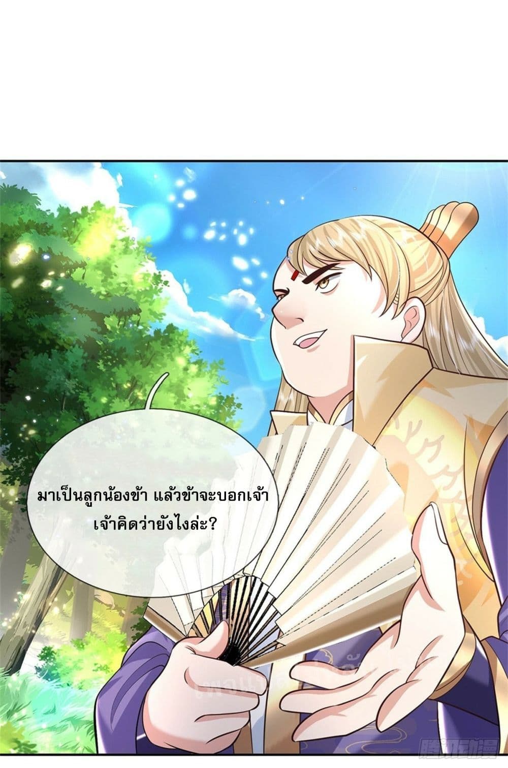 Royal God of War, Rising Dragon ราชันย์เทพยุทธ์มังกรผงาดฟ้า 143-143
