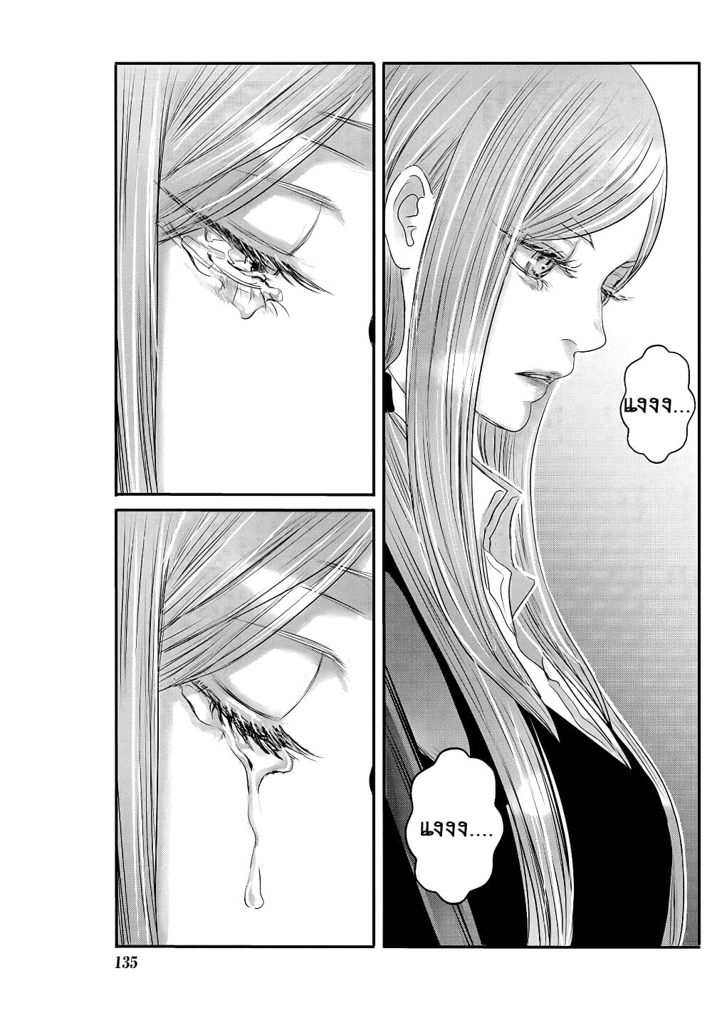 Joshikousei to Seishokushasan นักเรียนสาวซ่าปะทะอาจารย์ 25-25