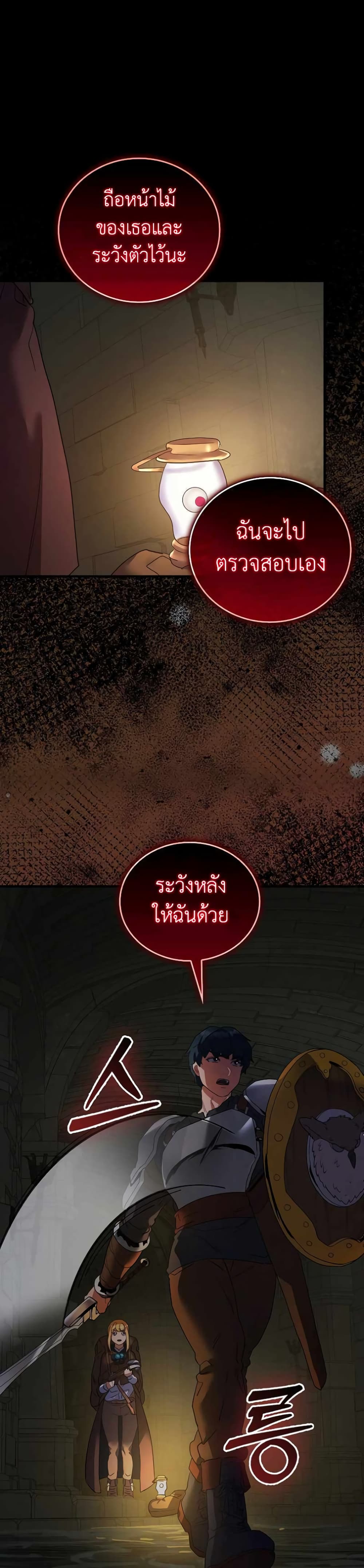 The Blood Knight’s Villains 13-13