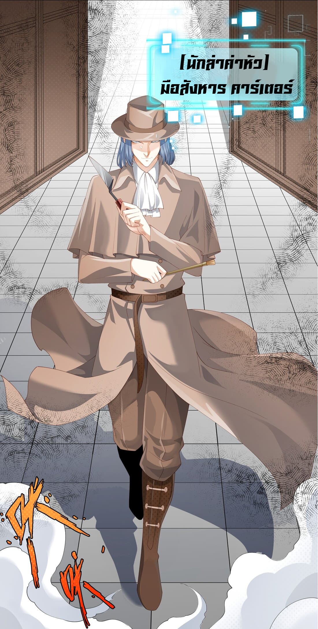 Young Master Villain Doesn't Want To Be Annihilated 13-13