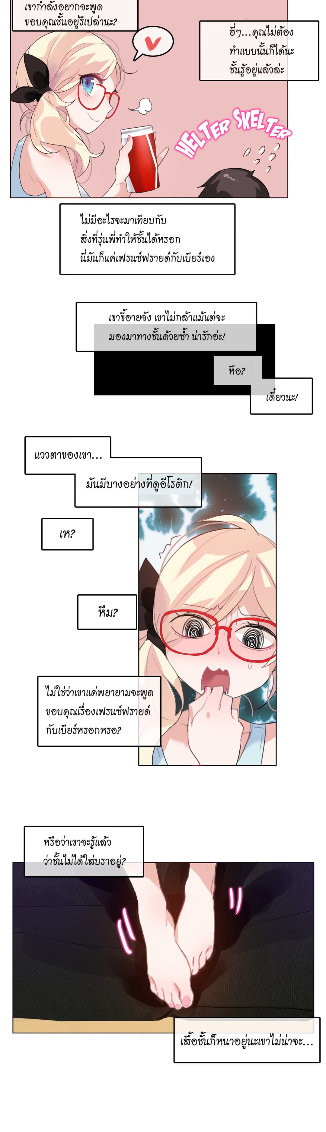 A Pervert's Daily Life 4-4