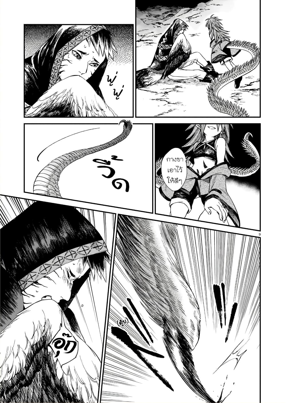 Tora ha Ryuu wo mada Tabenai โตเมื่อไร จับหม่ำ 15-มังกรแสร้งเอ็นดูนก