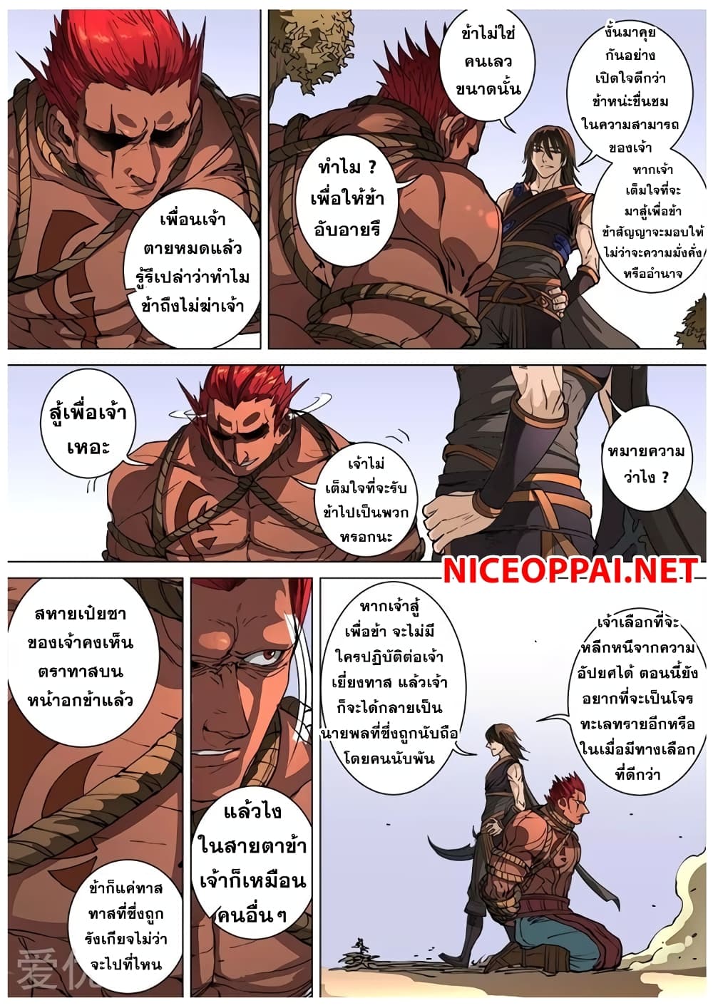 Tangyan in The Other World 101-101