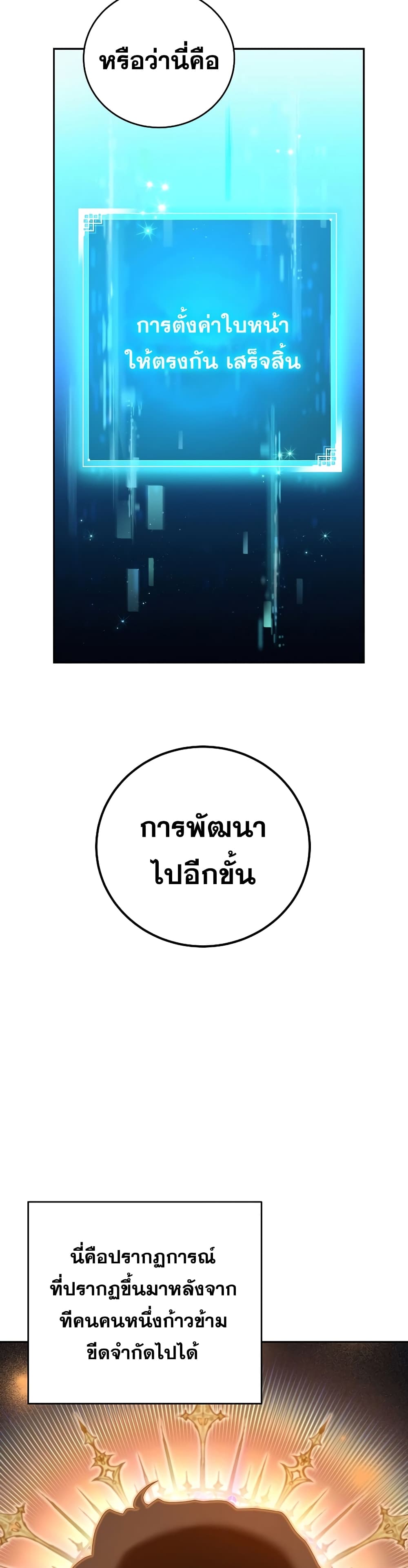 The Novel's Extra (Remake) 3-3