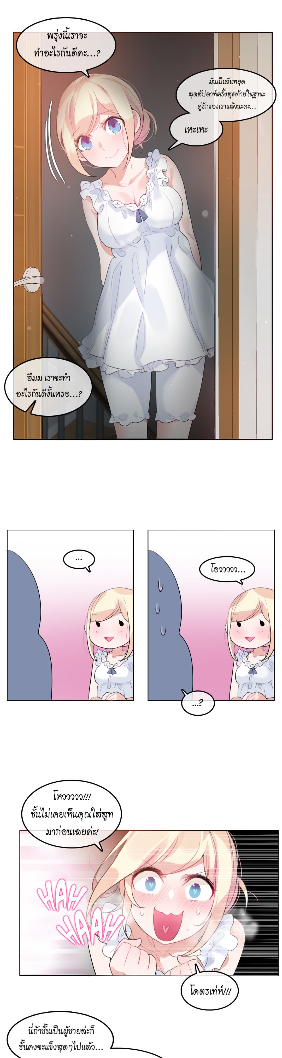 A Pervert's Daily Life 42-42