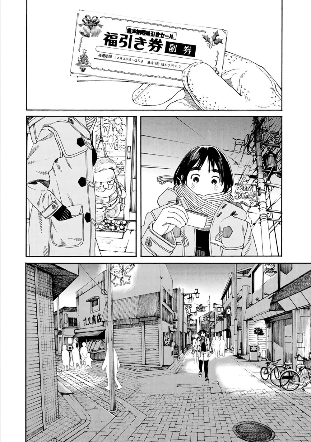 Fujiyama-san wa Shishunki 45-คุณฟูจิยามะกับการเสี่ยงโชค